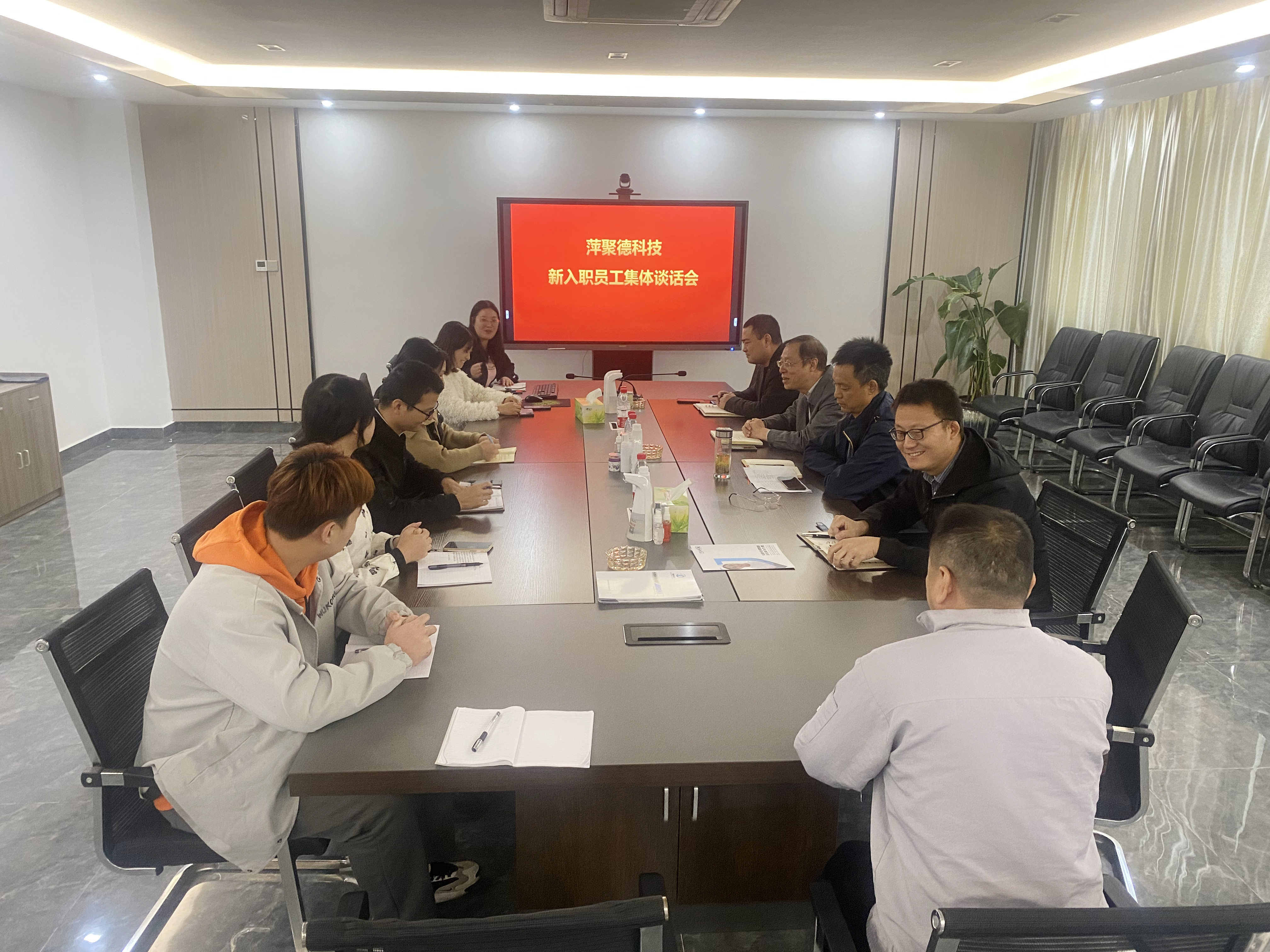 公司召开新入职员工集体谈话会