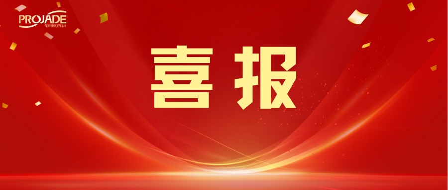 喜报！萍聚德科技中标安徽省知名三甲医院次氯酸消毒液采购项目